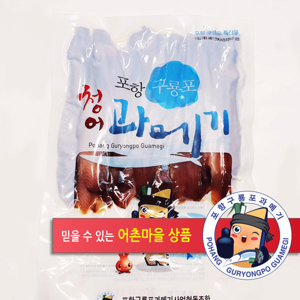 청어과메기 완전손질,진공포장(10미x20팩/총400쪽).10두름 업소용