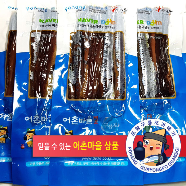 완전손질진공포장(2.5마리x80팩10두름200마리400쪽)(단체주문)(도매가)